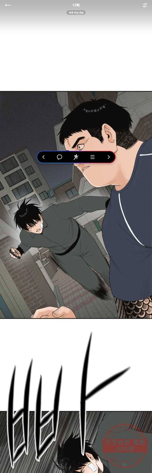 우범소년 17화 1