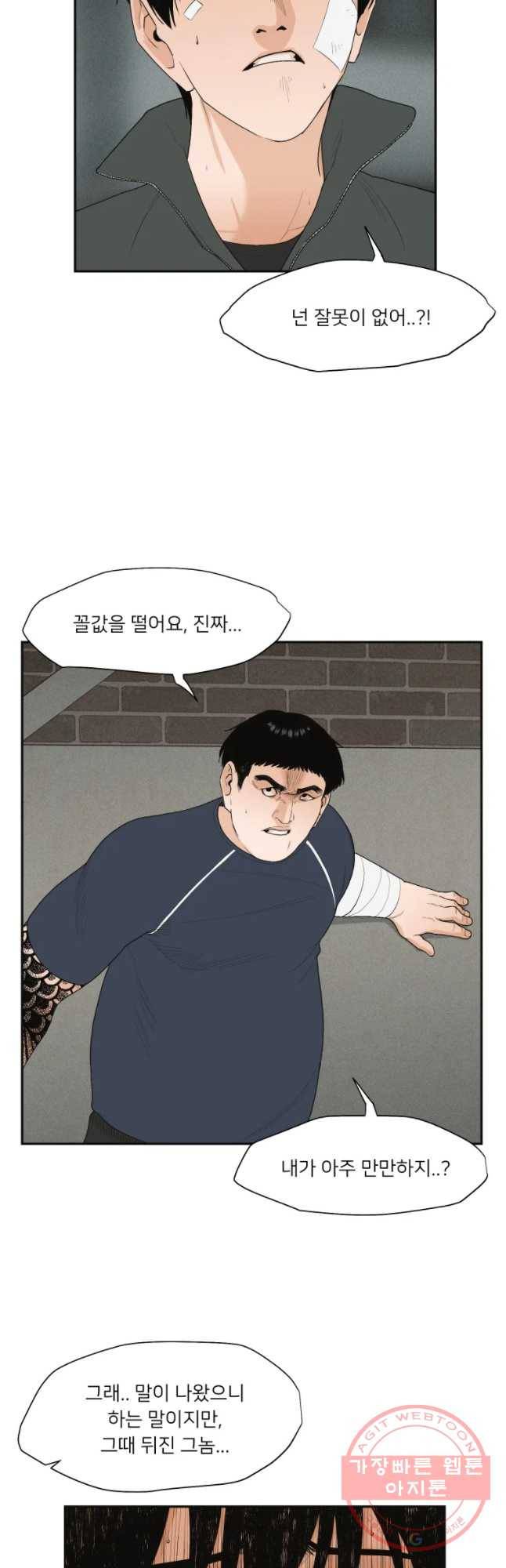 우범소년 17화 5