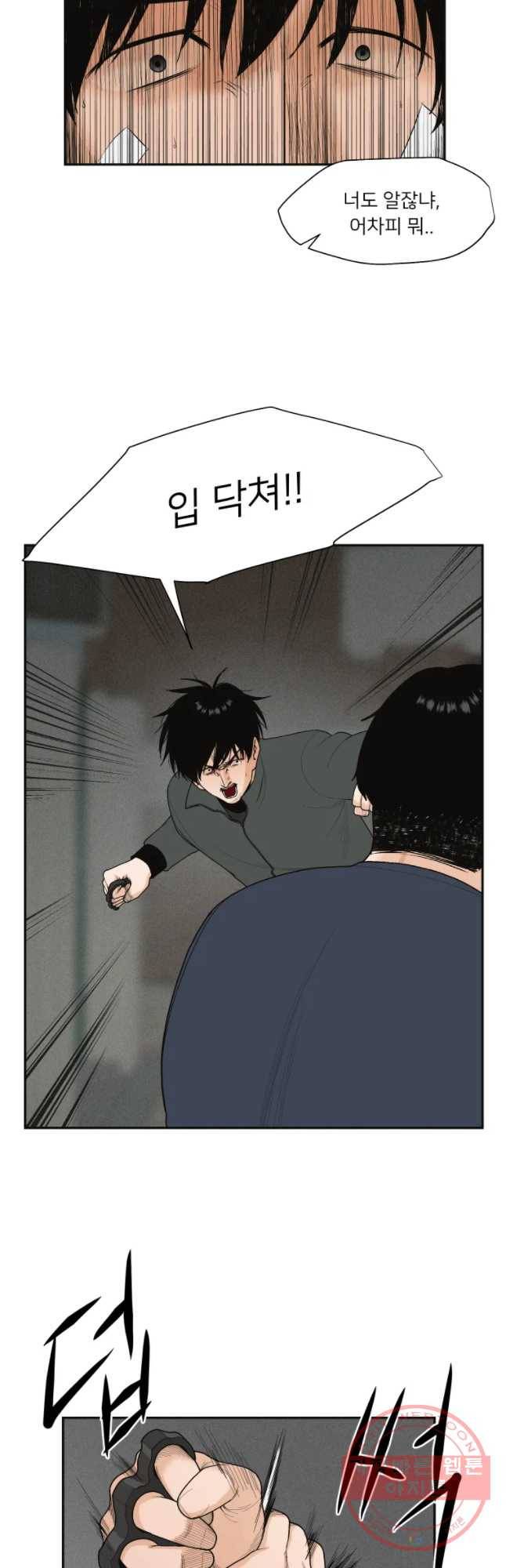 우범소년 17화 6