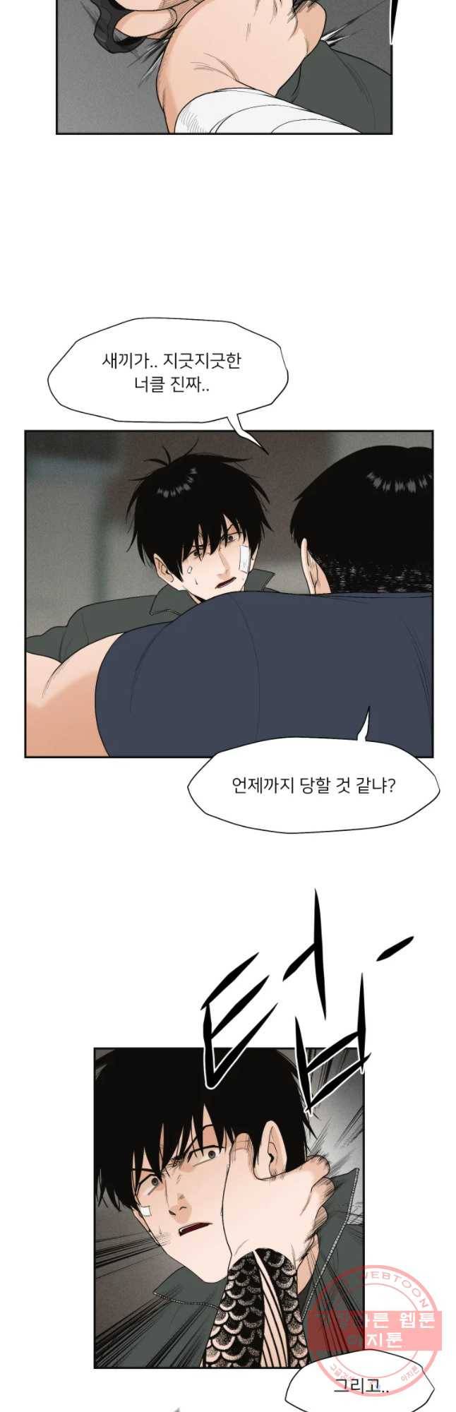 우범소년 17화 7