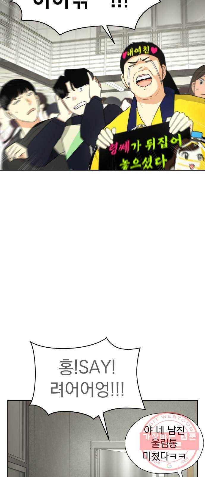 결혼까지 망상했어! 50화 고백 4