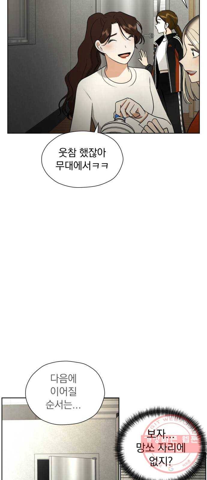 결혼까지 망상했어! 50화 고백 5