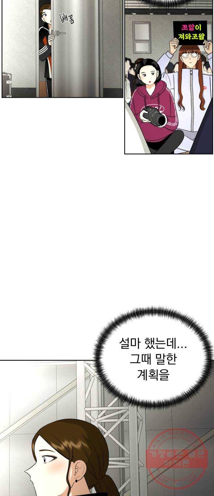 결혼까지 망상했어! 50화 고백 6