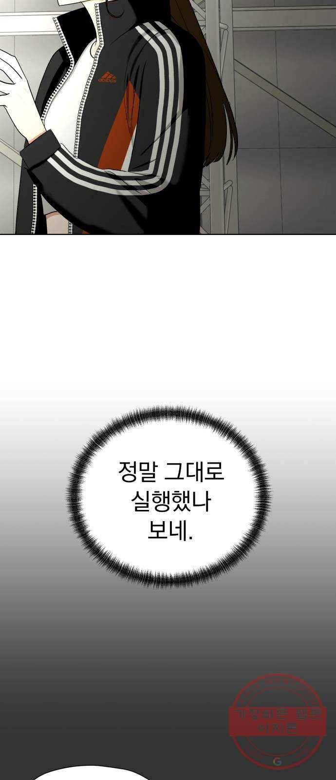 결혼까지 망상했어! 50화 고백 7