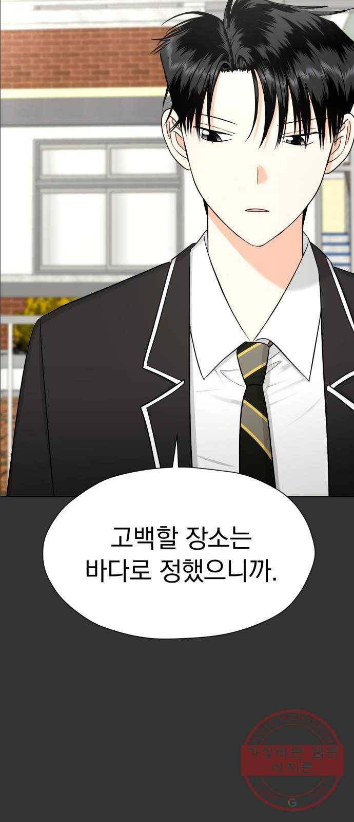 결혼까지 망상했어! 50화 고백 12