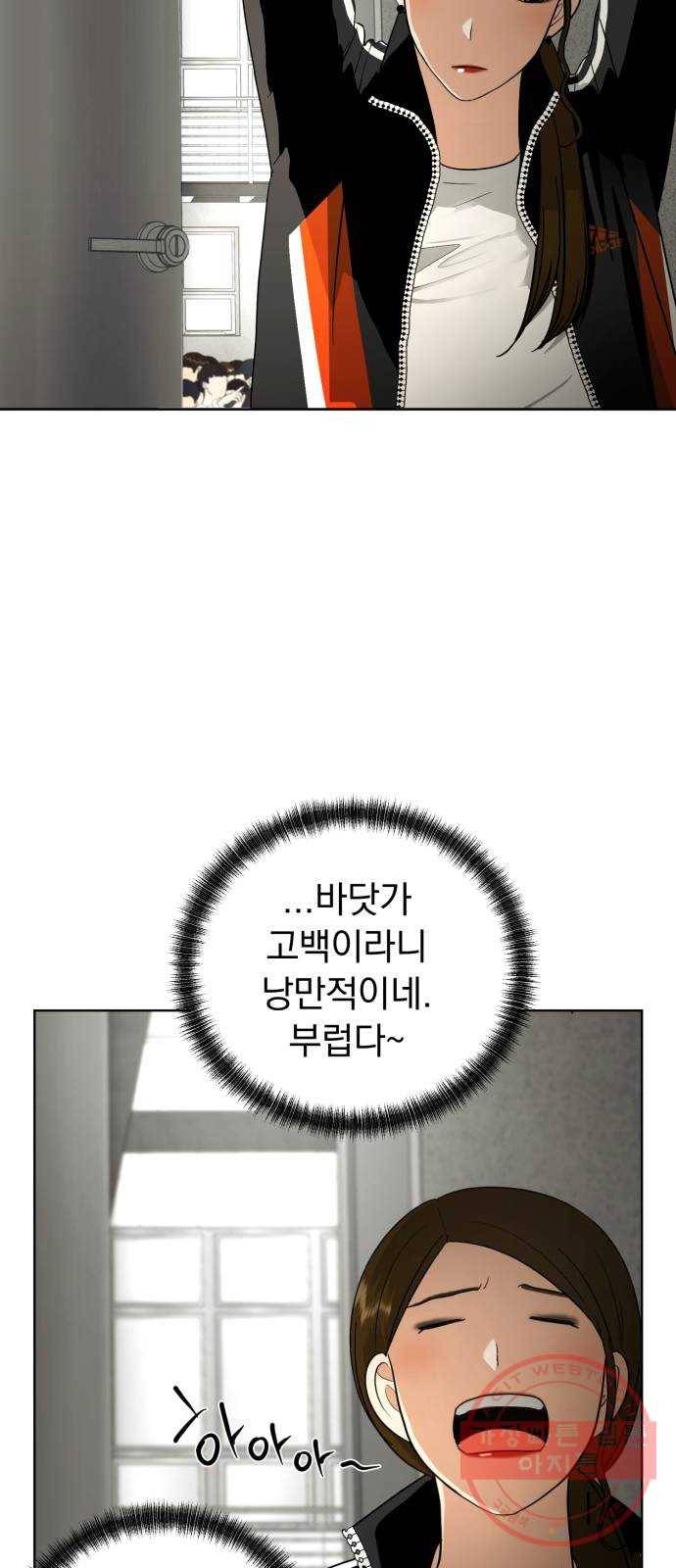 결혼까지 망상했어! 50화 고백 16