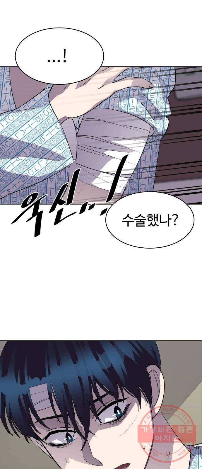 라커, 오프너 53화 : 프로펠러_21 5