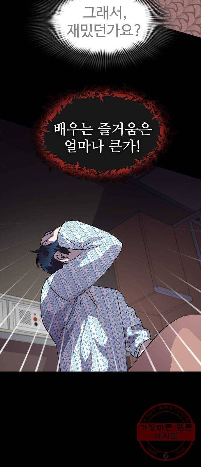 라커, 오프너 53화 : 프로펠러_21 7