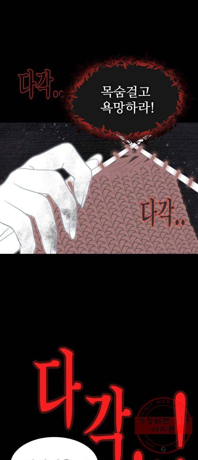 라커, 오프너 53화 : 프로펠러_21 8