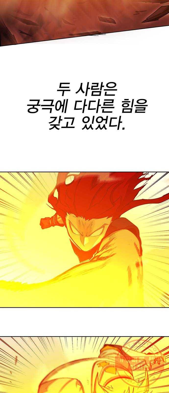열렙전사 2부 124화 - 짊어진 것 3