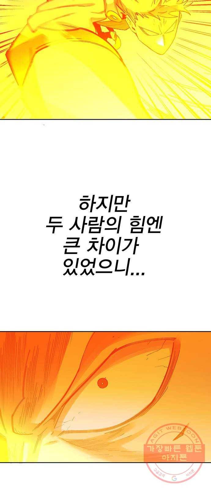 열렙전사 2부 124화 - 짊어진 것 4