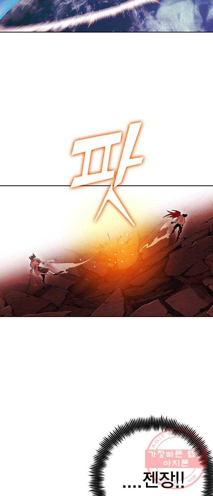 열렙전사 2부 124화 - 짊어진 것 6