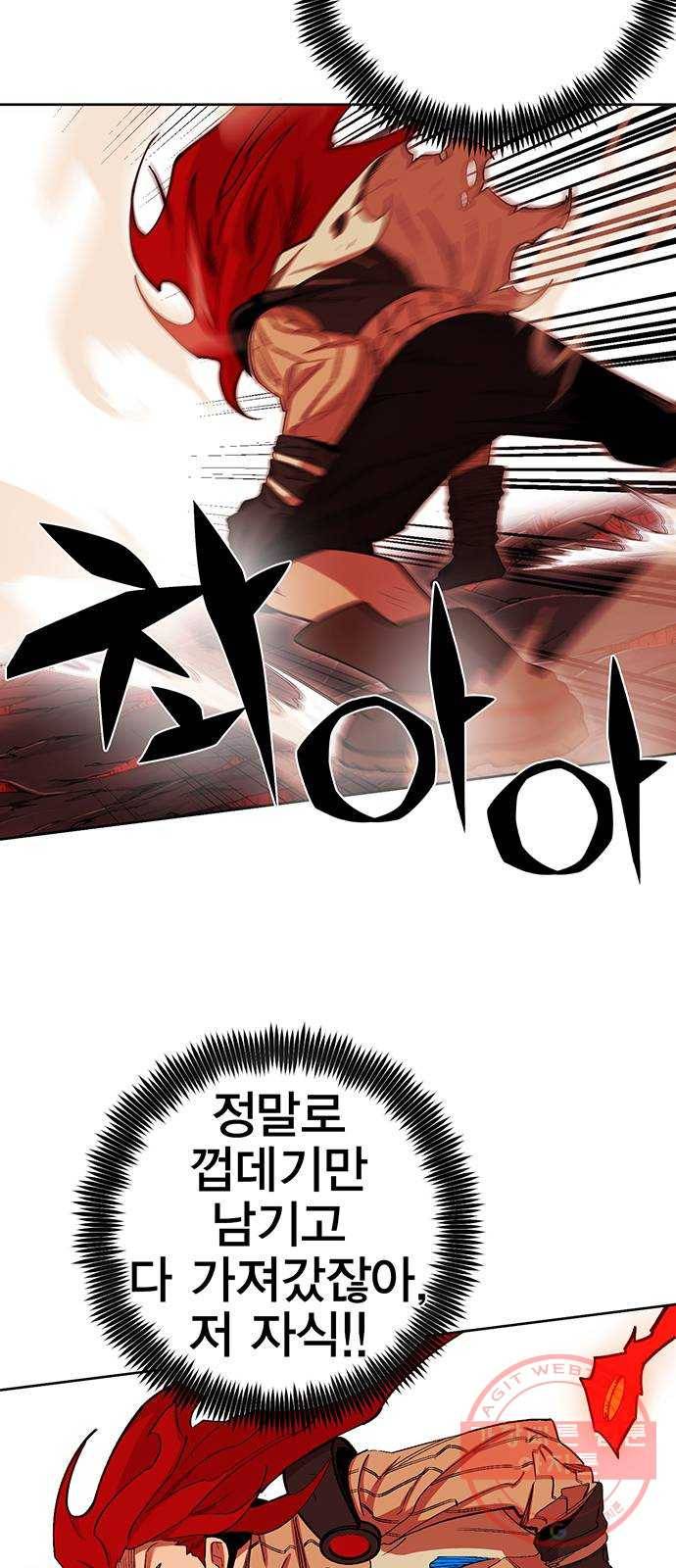 열렙전사 2부 124화 - 짊어진 것 7