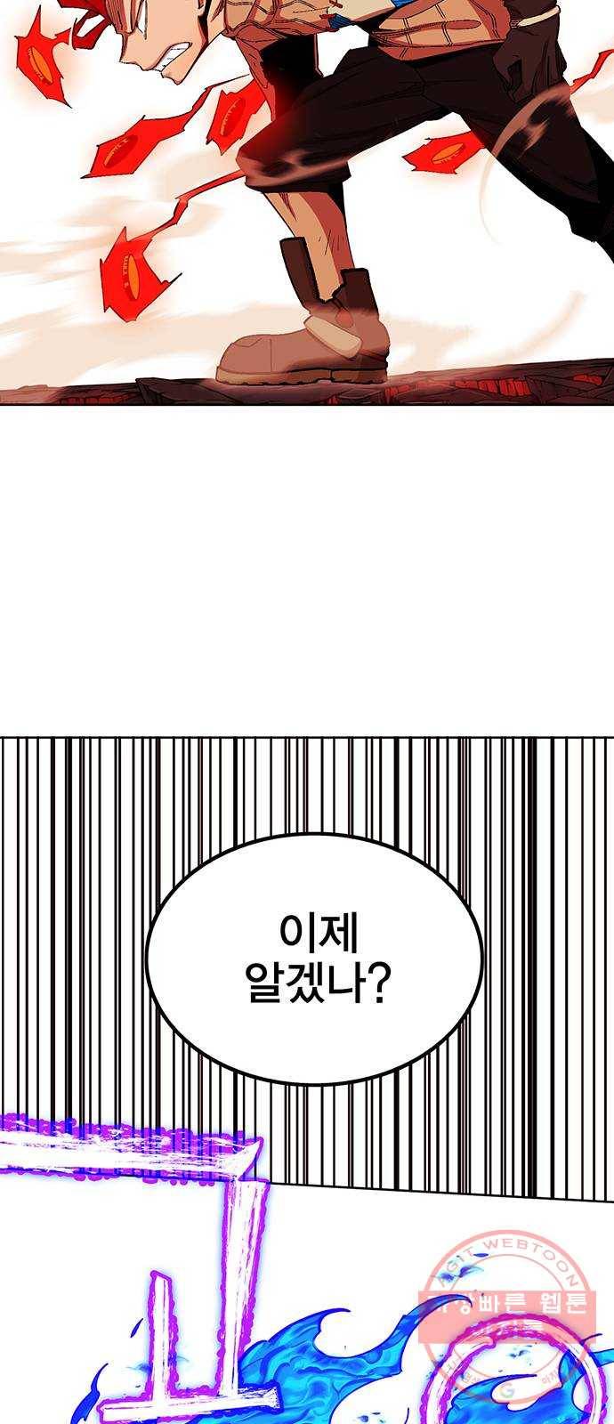 열렙전사 2부 124화 - 짊어진 것 8