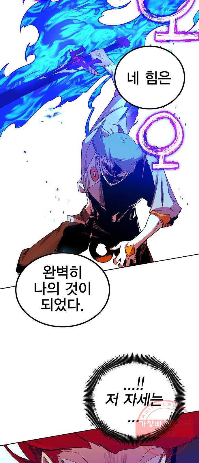 열렙전사 2부 124화 - 짊어진 것 9