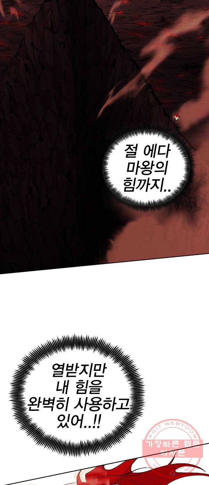 열렙전사 2부 124화 - 짊어진 것 14
