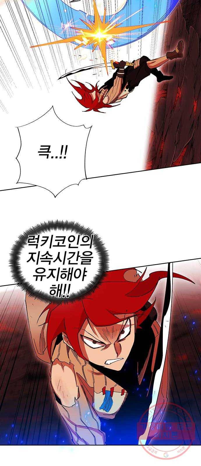 열렙전사 2부 124화 - 짊어진 것 16