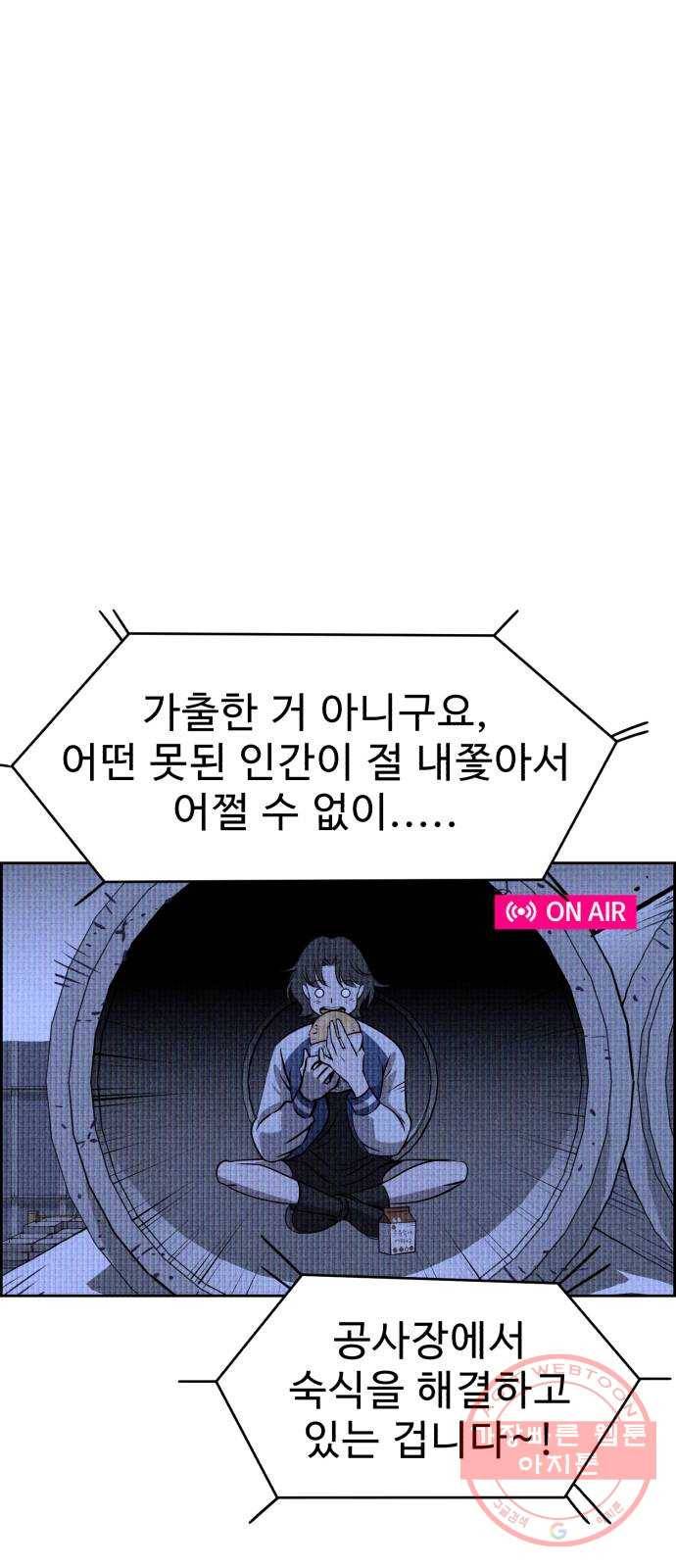 천치전능 20화 3