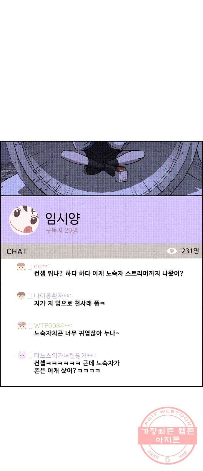 천치전능 20화 4