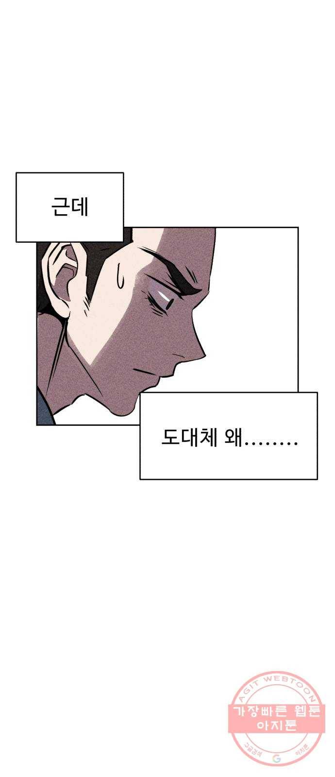 천치전능 20화 5