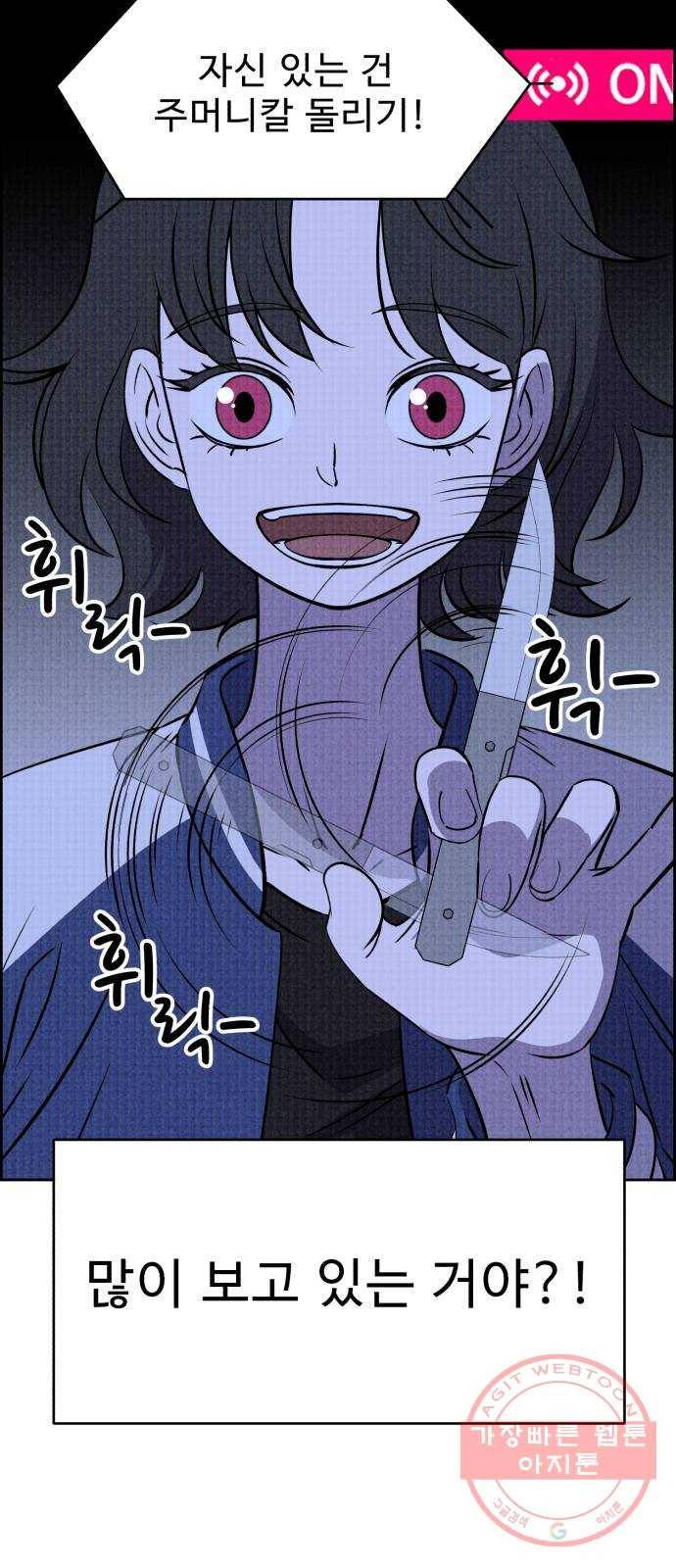 천치전능 20화 7
