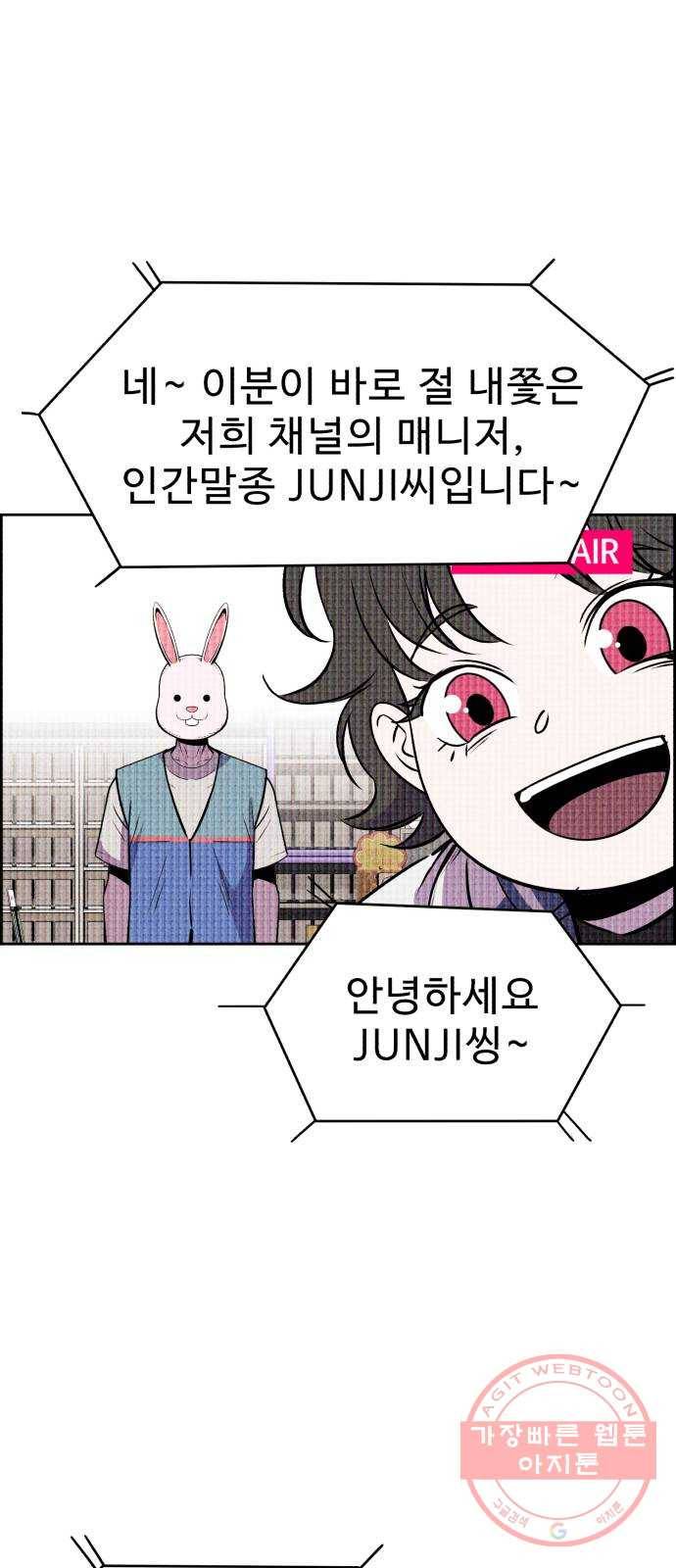 천치전능 20화 9