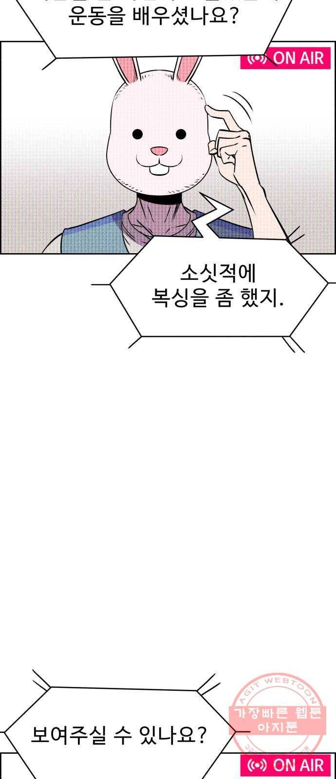 천치전능 20화 11