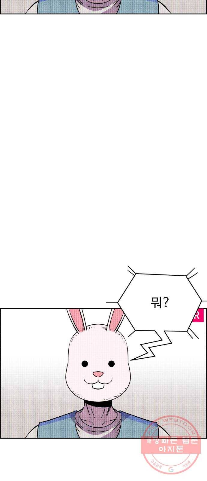 천치전능 20화 13