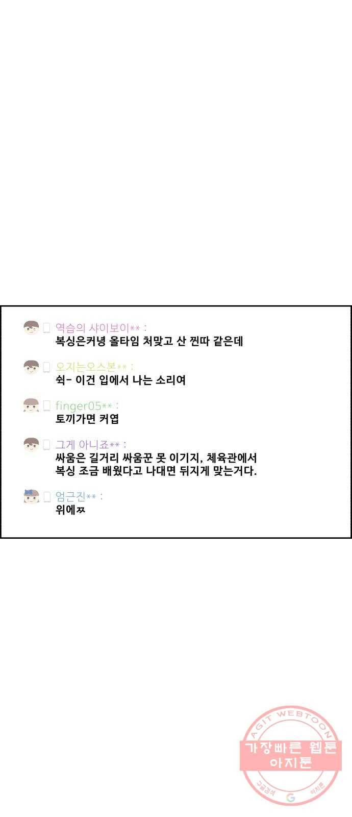 천치전능 20화 14