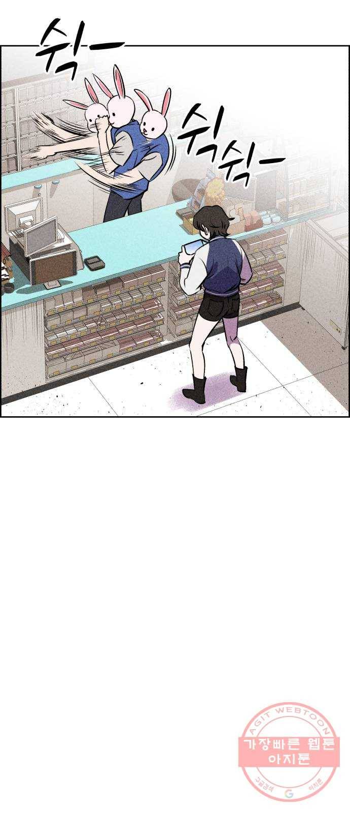 천치전능 20화 17