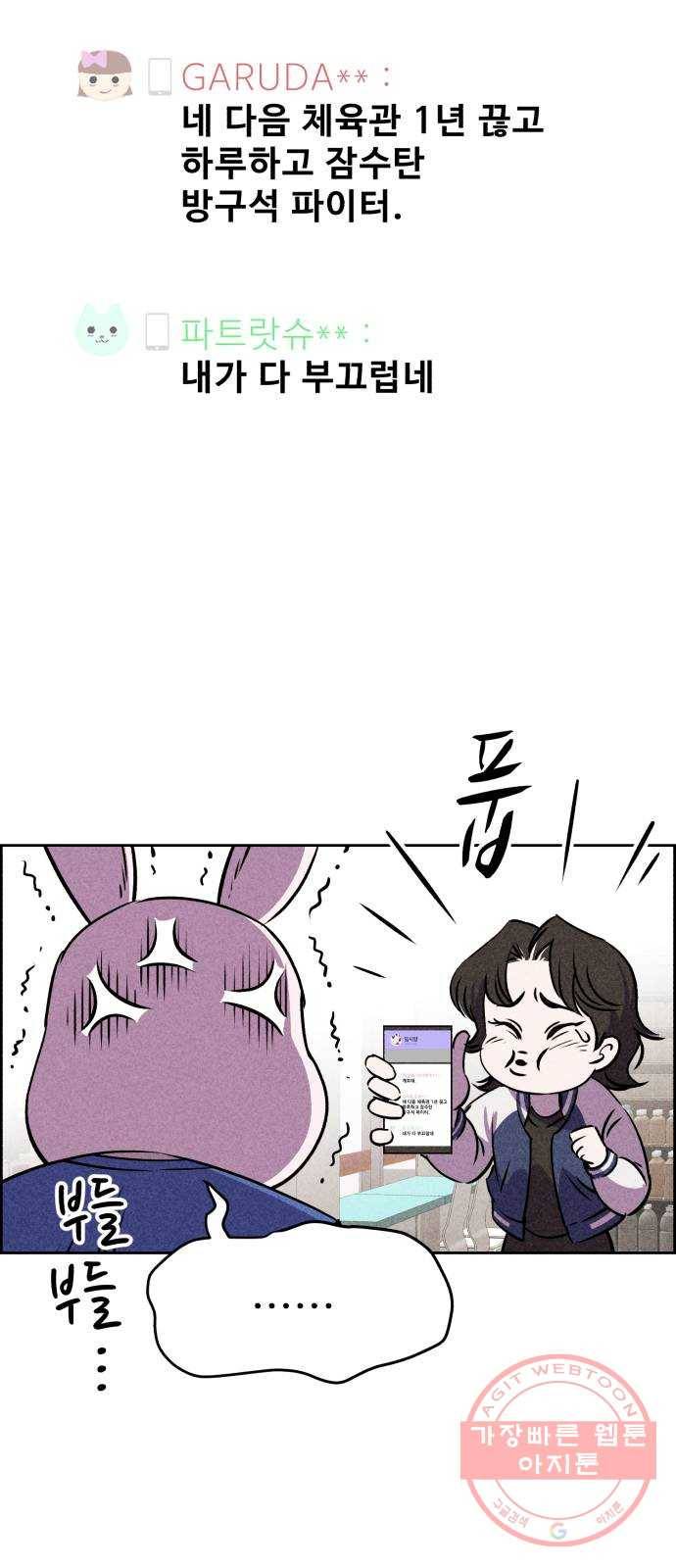 천치전능 20화 19