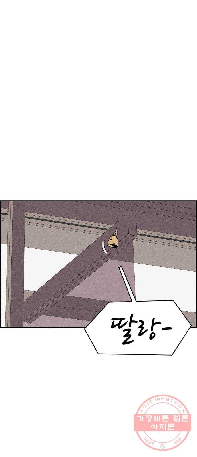 천치전능 20화 20