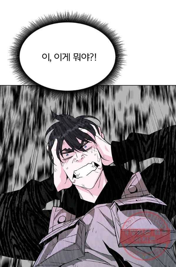 훈수 두는 천마님 4화 7