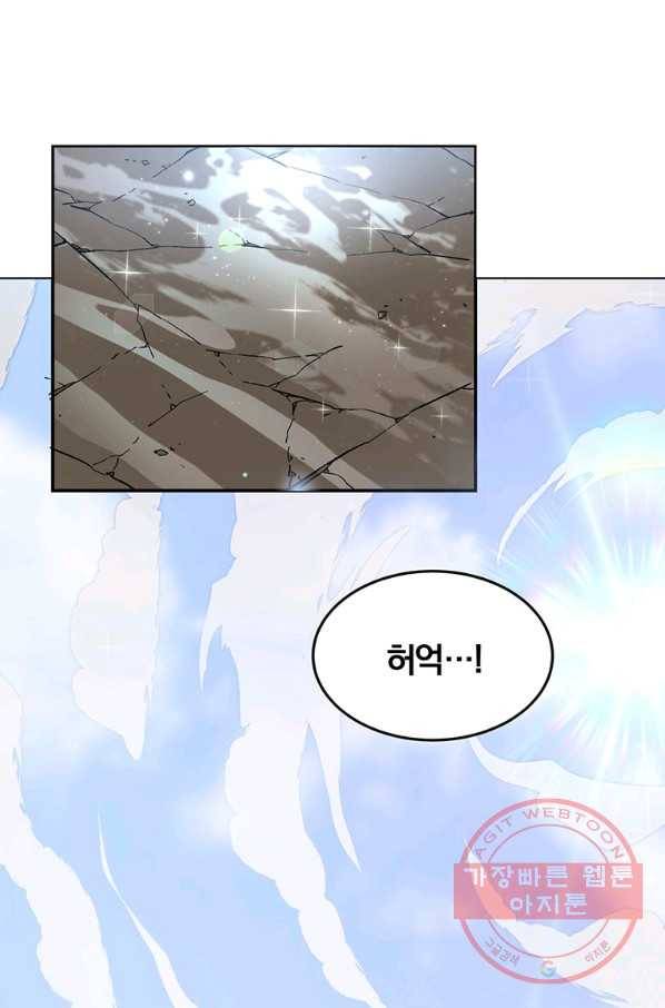 훈수 두는 천마님 4화 10
