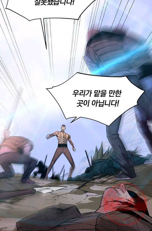 훈수 두는 천마님 4화 17