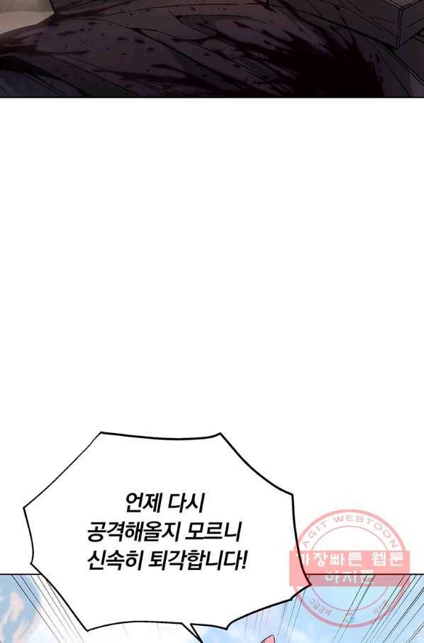 훈수 두는 천마님 4화 18