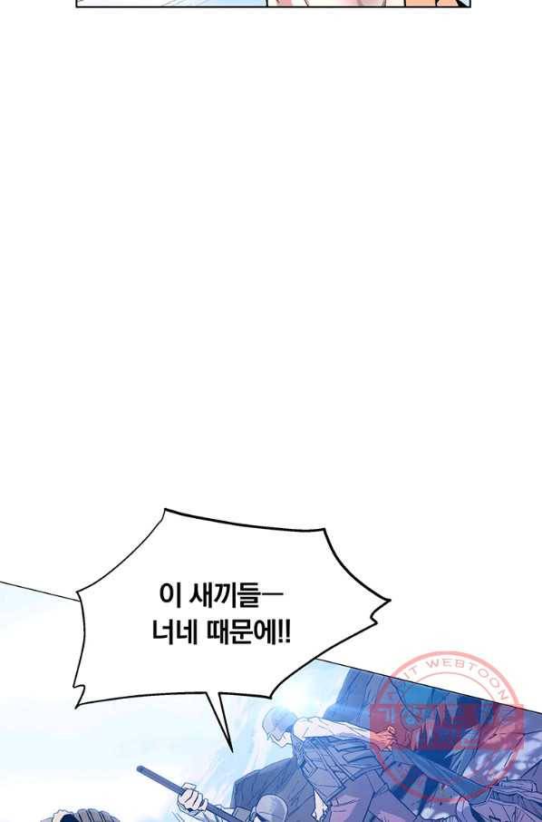훈수 두는 천마님 4화 21
