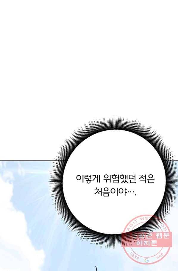훈수 두는 천마님 4화 23