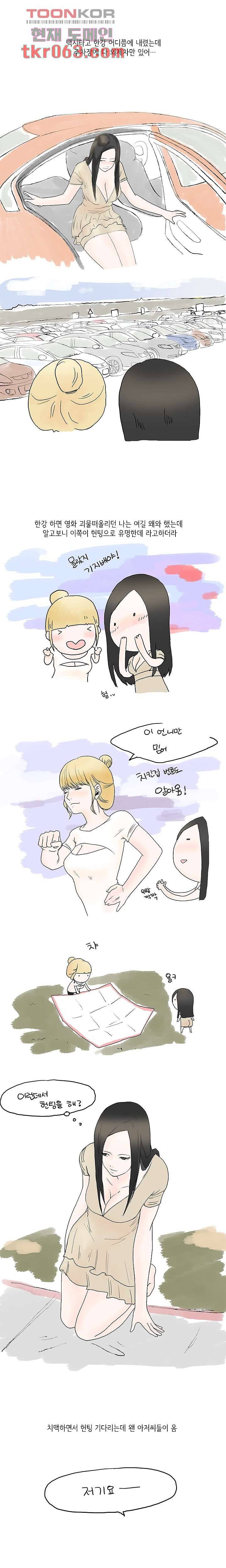 썰만화:더 리얼리티 53화 2