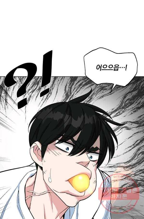 훈수 두는 천마님 17화 1