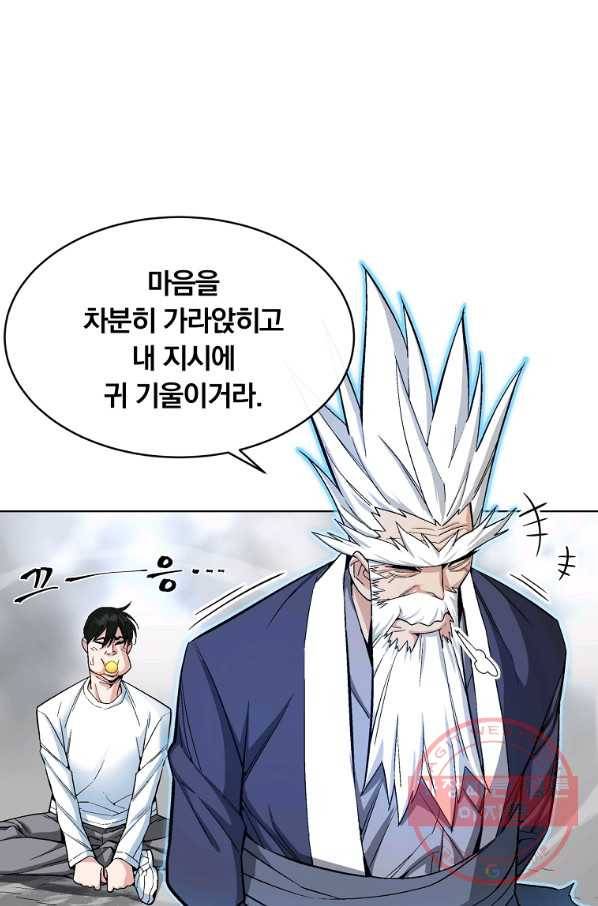 훈수 두는 천마님 17화 3