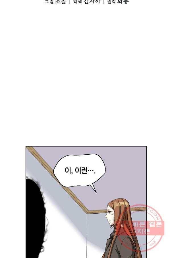 훈수 두는 천마님 17화 10