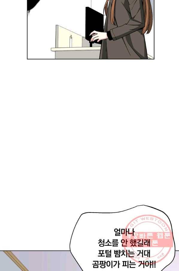 훈수 두는 천마님 17화 11