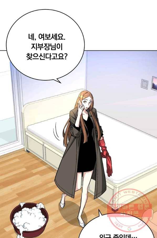 훈수 두는 천마님 17화 17