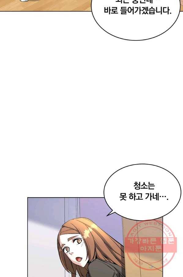 훈수 두는 천마님 17화 18