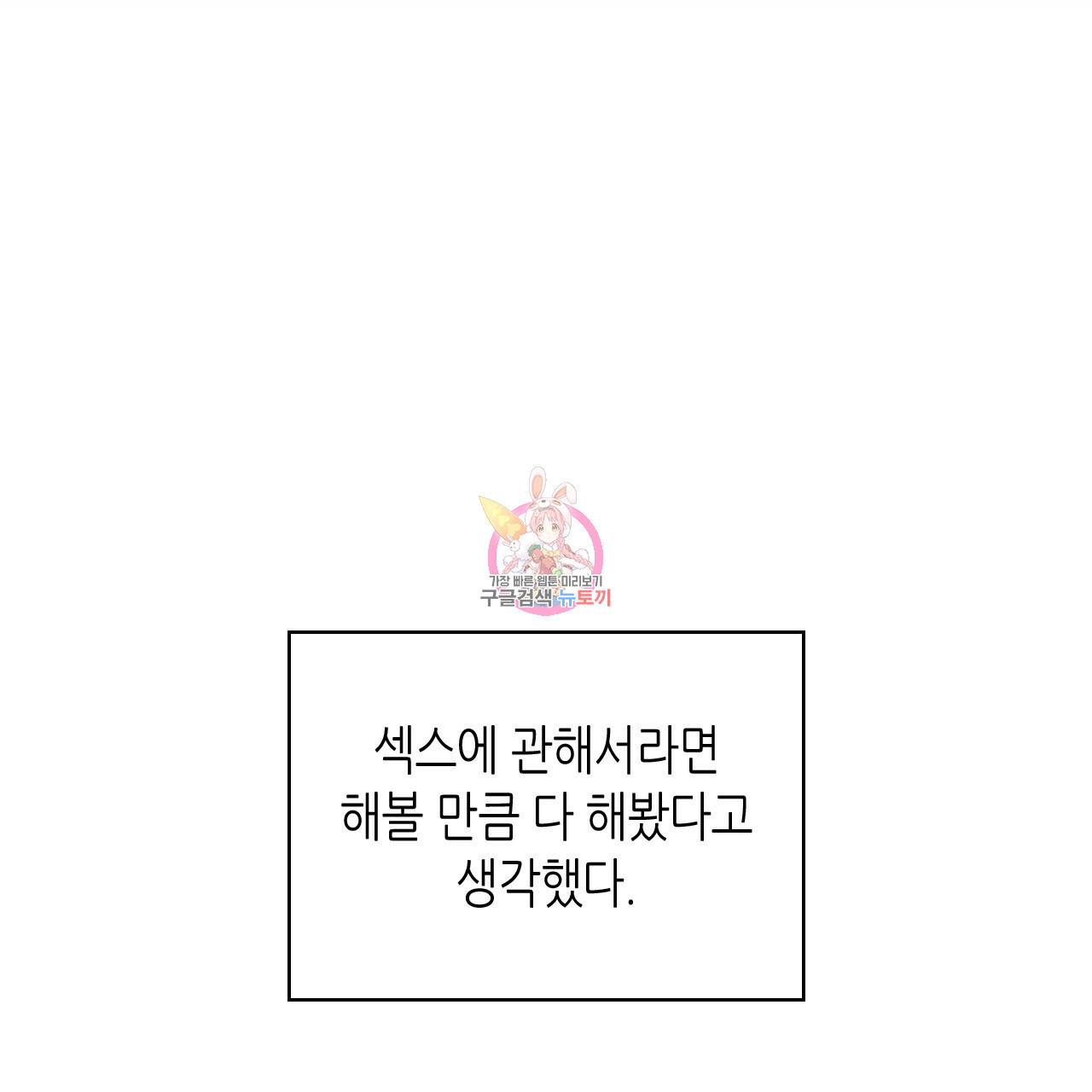 녹색전상 33화 1