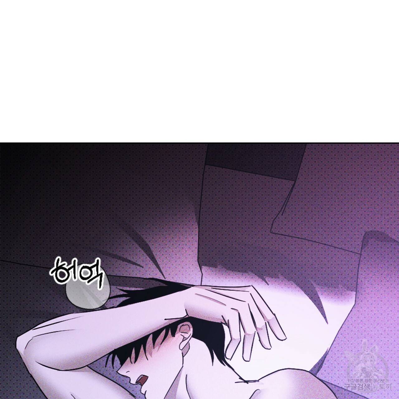 녹색전상 33화 2