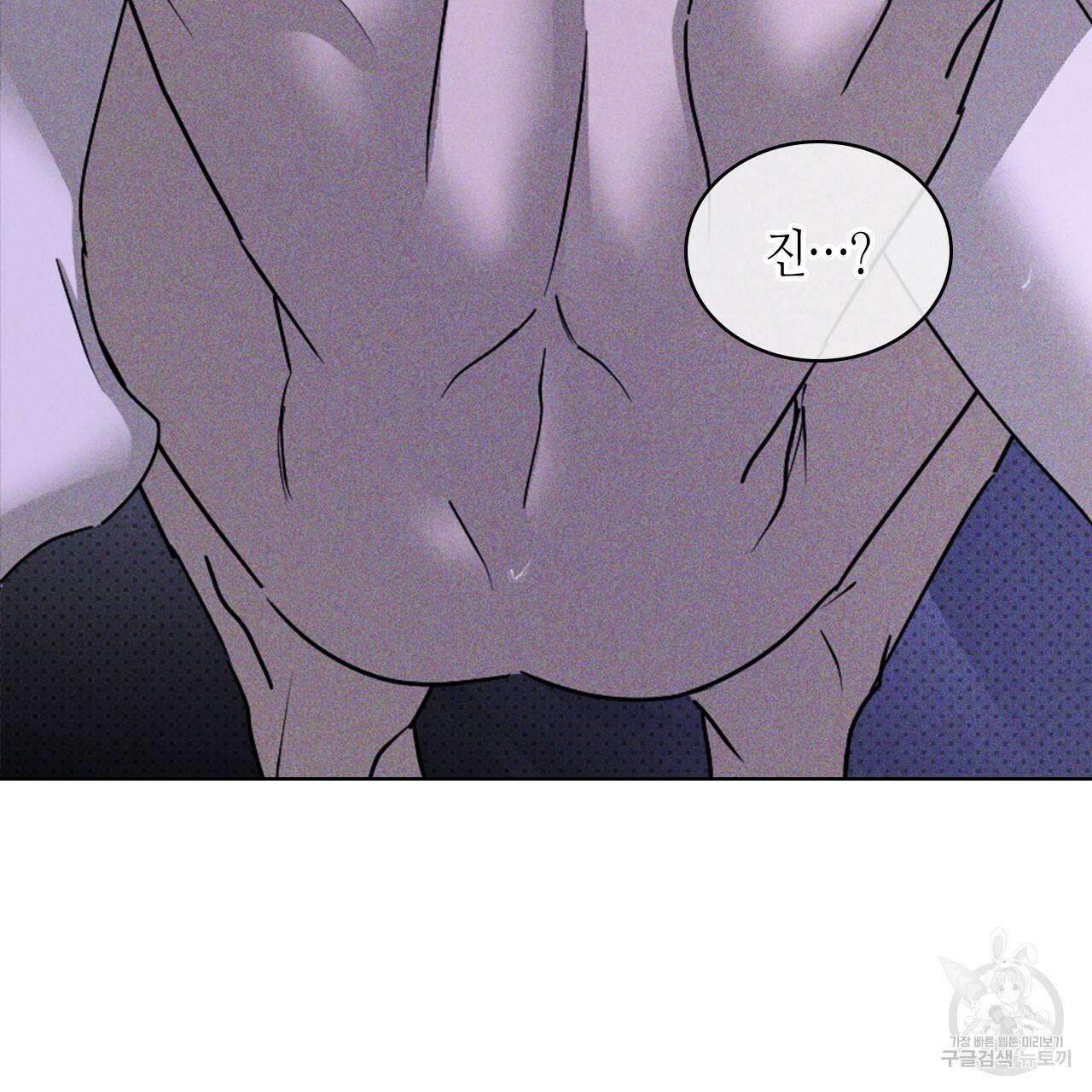 녹색전상 33화 4