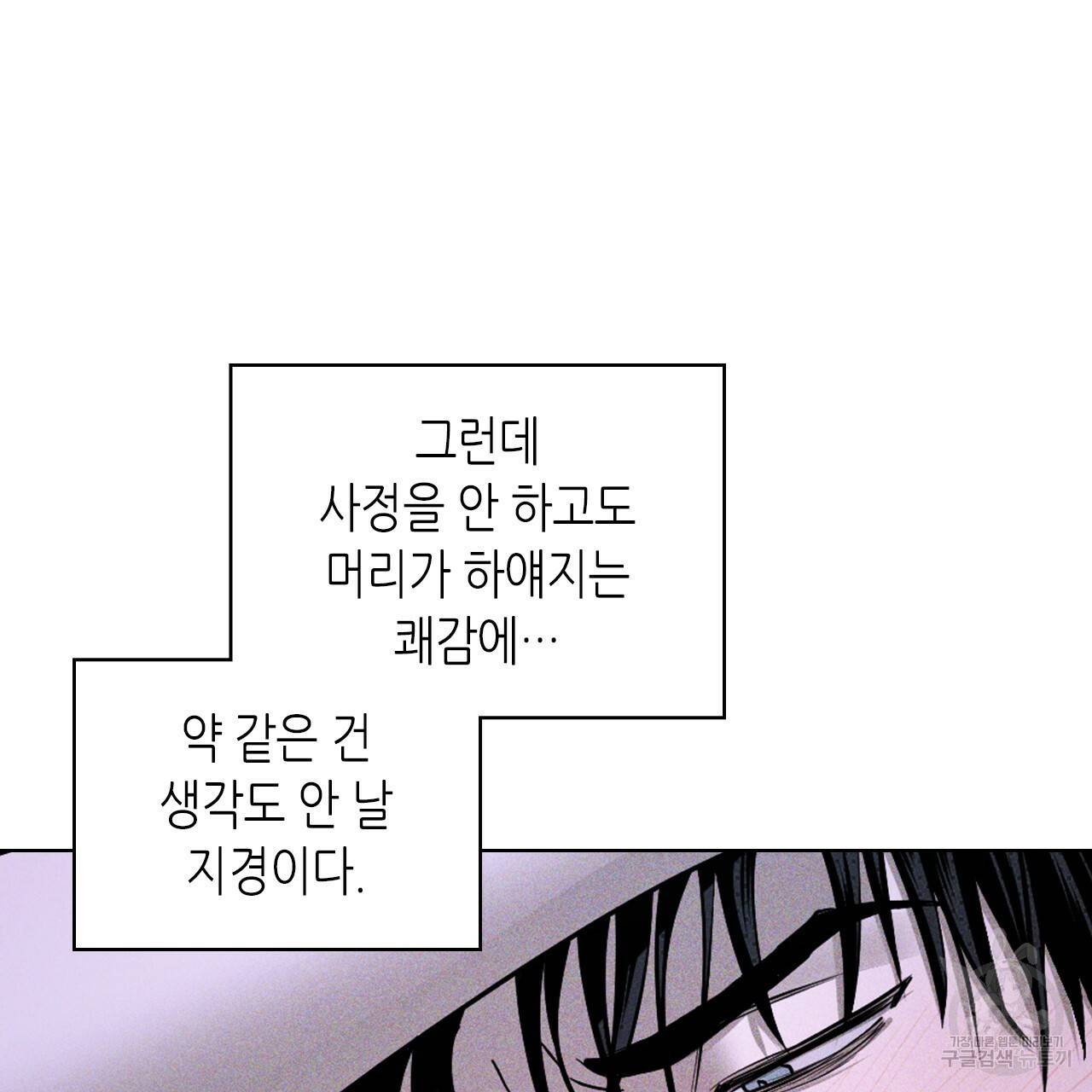 녹색전상 33화 5