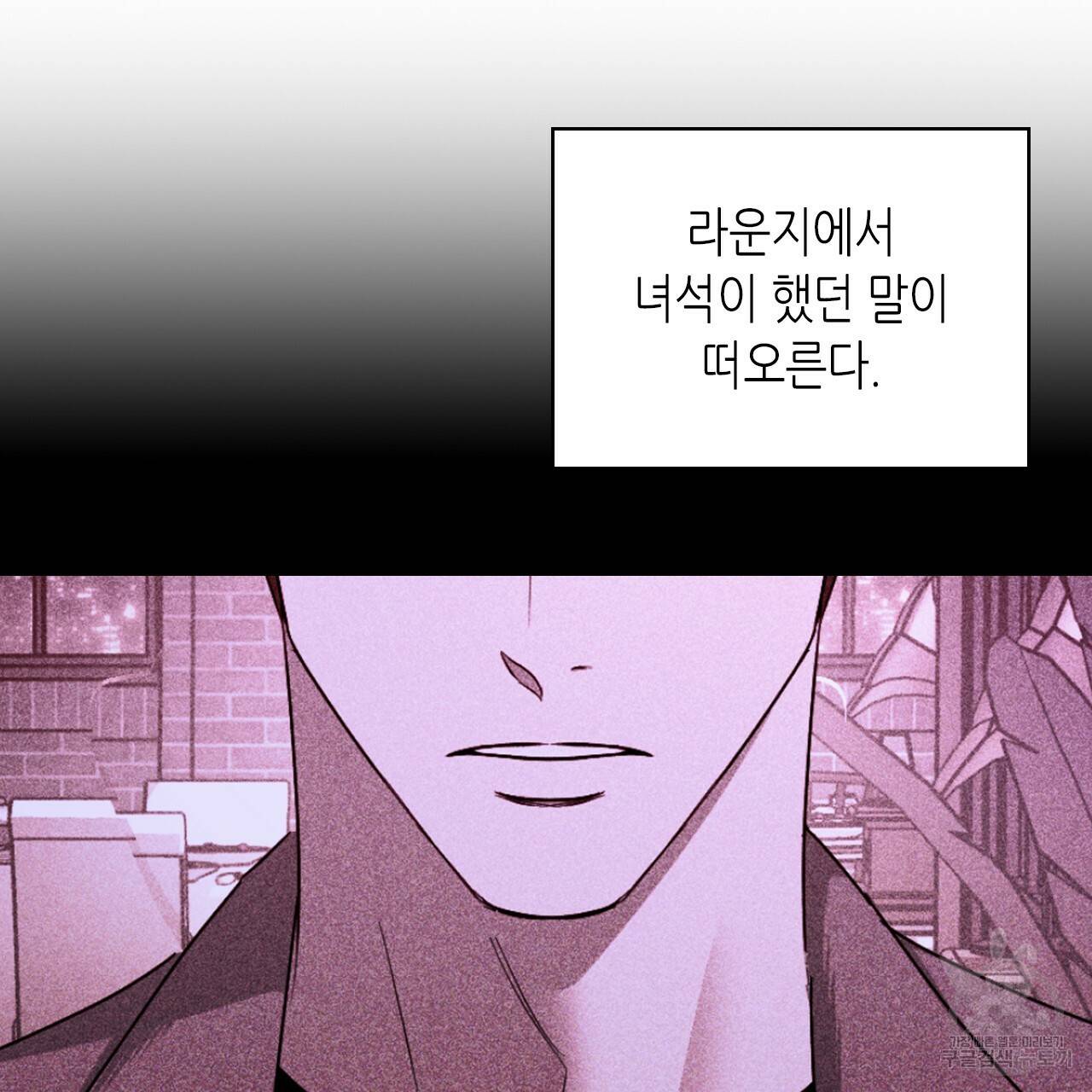 녹색전상 33화 7